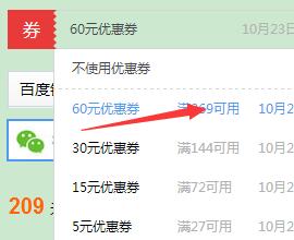 百度网盘超级会员优惠券领取教程