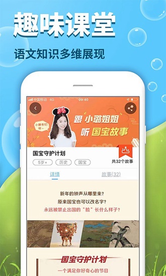 出口成章app学生版下载_出口成章app学生版下载安卓版_出口成章app学生版下载官方正版