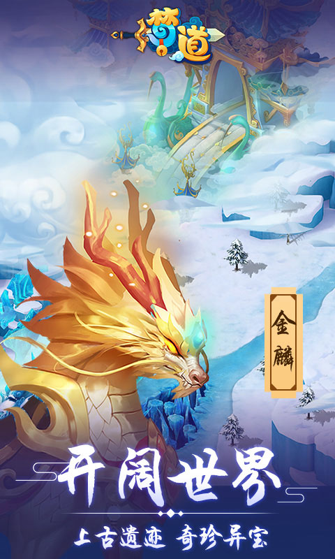 梦道商城版_梦道商城版公益服_变态版梦道商城版无限元宝服_梦道商城版官网