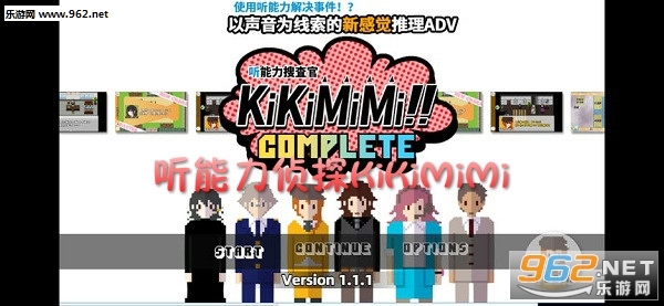 听能力侦探KiKiMiMi手机版