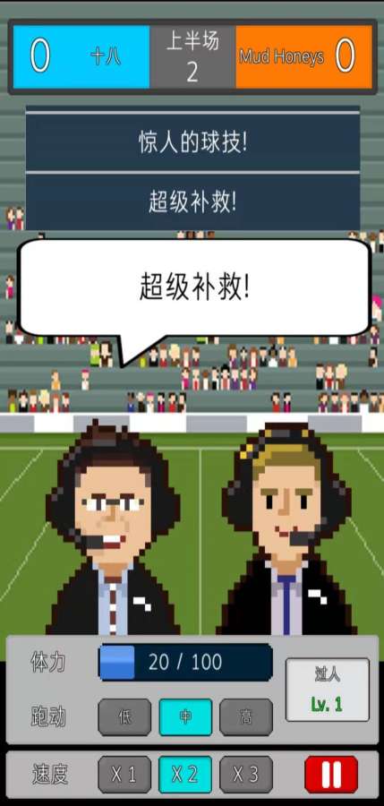 足球明星经理VIPapp_足球明星经理VIP安卓版app_足球明星经理VIP 1.1手机版免费app