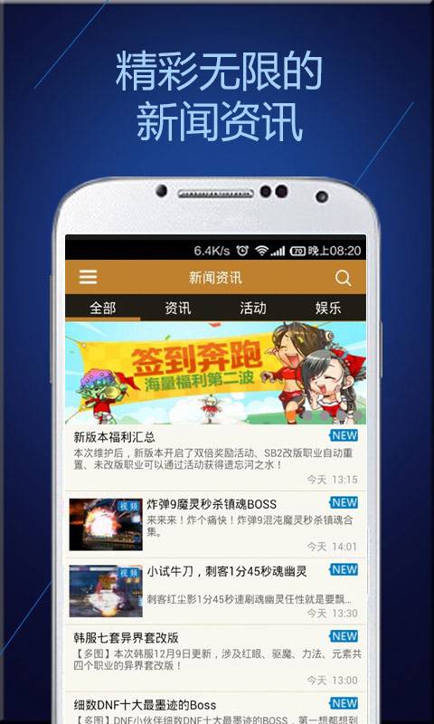 掌上DNF手游宝app_掌上DNF手游宝安卓版app_掌上DNF手游宝 3.1.8手机版免费app