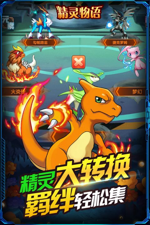 精灵物语bt版下载_精灵物语bt下载v3.0.0 手机版