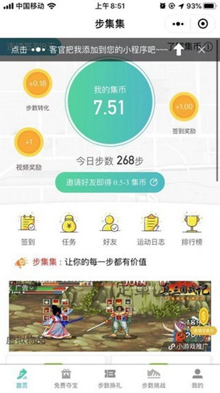 步集集app下载_步集集app下载官方版_步集集app下载安卓版下载