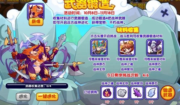 洛克王国武器锻造攻略大全 武器锻造活动流程攻略[多图]图片2
