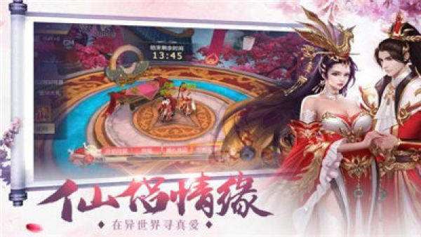 九转成仙官网版