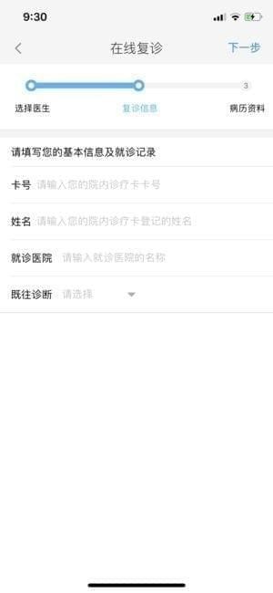 雅肤患者端app