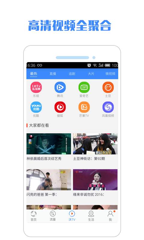 一起沃app_一起沃appiOS游戏下载_一起沃app攻略