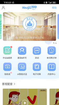 口语100破解版下载_口语100破解版下载下载_口语100破解版下载最新官方版 V1.0.8.2下载