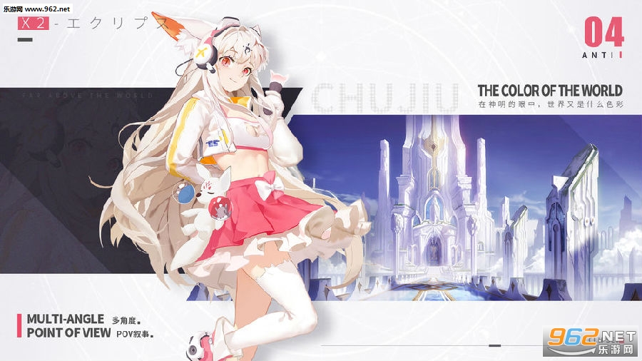 X2游戏安卓版