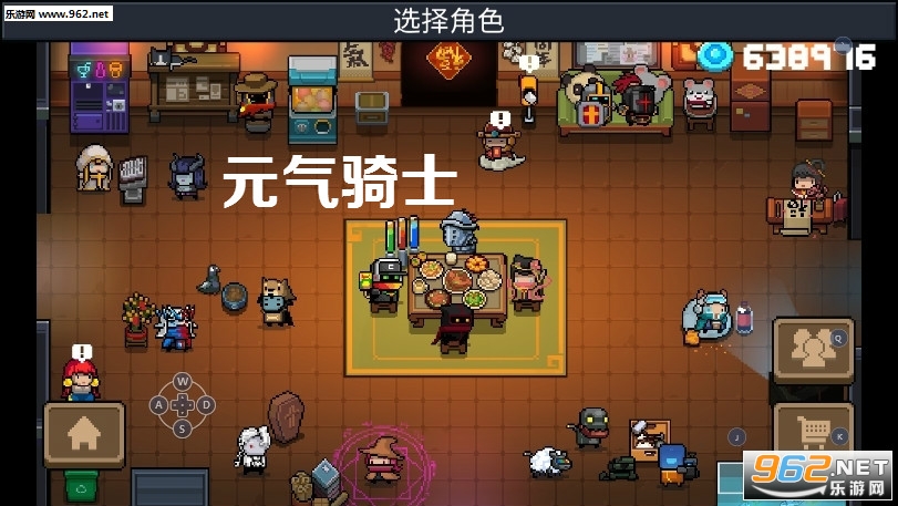 破解版元气骑士最新版