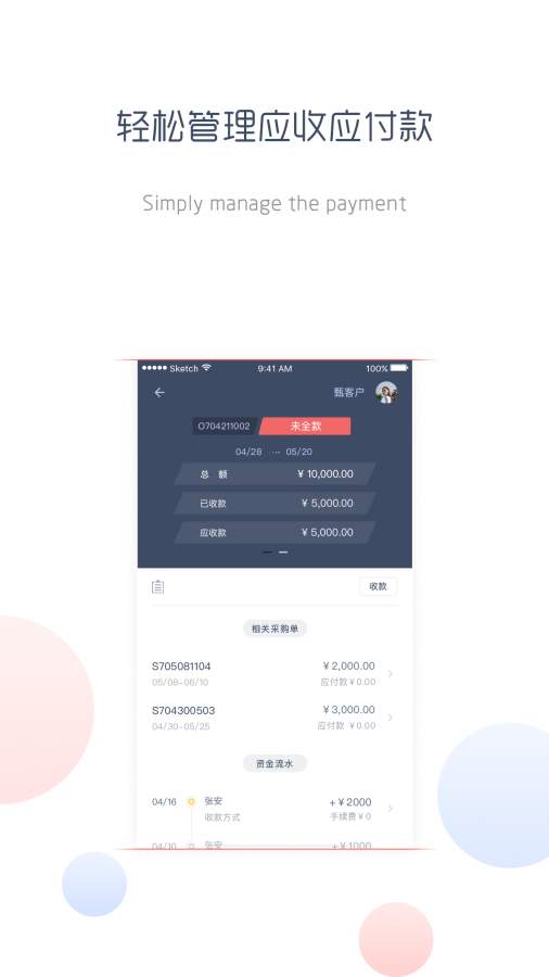 链单app_链单app最新版下载_链单appios版下载
