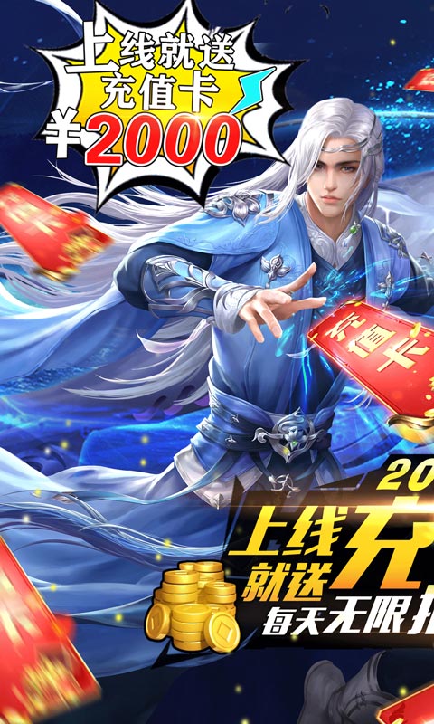 仙域无双（海量送充值）ios破解版1.0.6_安卓手机游戏免费破解版下载