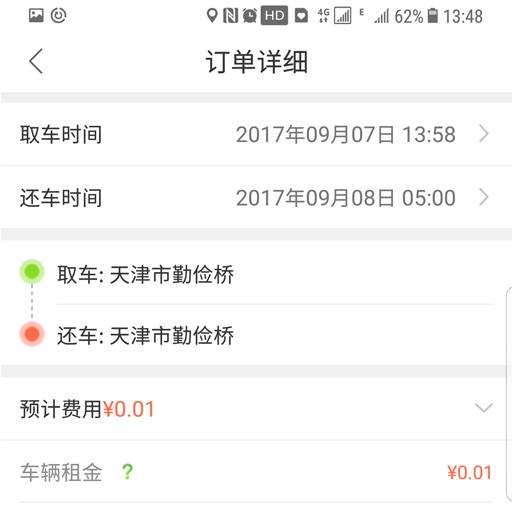 途客共享app_途客共享app安卓版下载V1.0_途客共享appapp下载