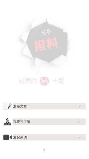 思维财经app