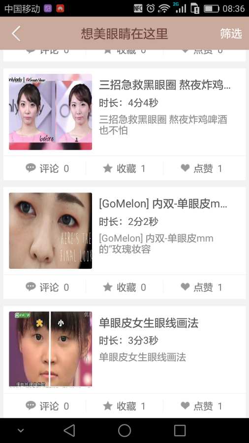 美了app_美了app下载_美了appios版