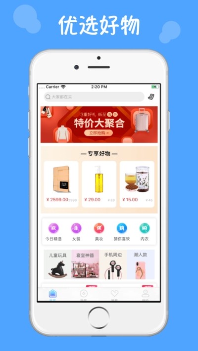点点优惠券