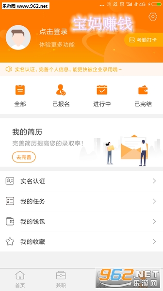 宝妈赚钱安卓最新版
