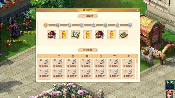 梦幻西游国庆活动2021怎么玩？十一佳节国庆活动玩法攻略大全[多图]图片7