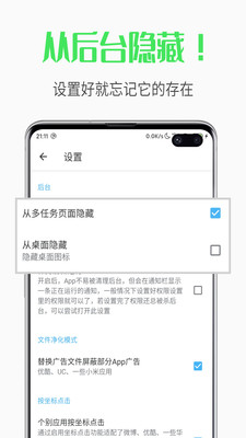 自动跳过app下载_自动跳过app下载安卓版_自动跳过app下载积分版
