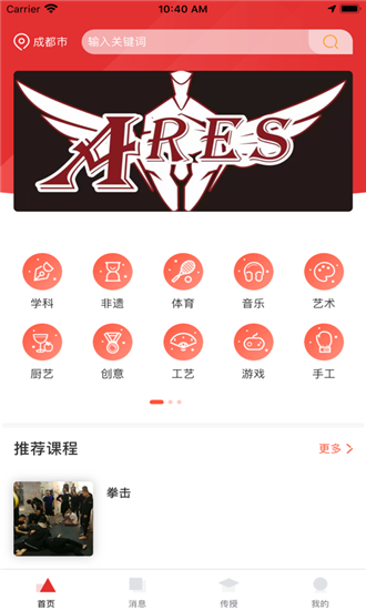 课艺逗ios