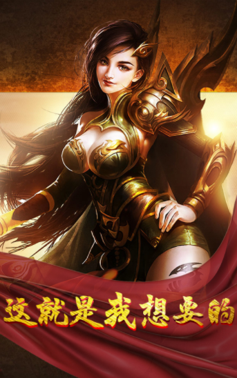华夏传奇下载_华夏传奇手机app中文免费版v1.0.1