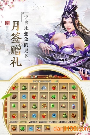 卧虎藏龙贰游戏下载_卧虎藏龙贰手机app下载v1.0.29 手机版