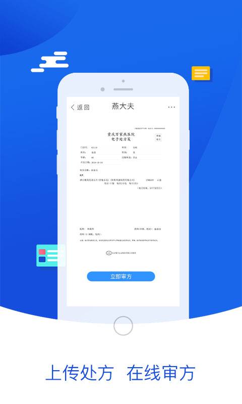 燕大夫下载_燕大夫下载官方版_燕大夫下载安卓手机版免费下载
