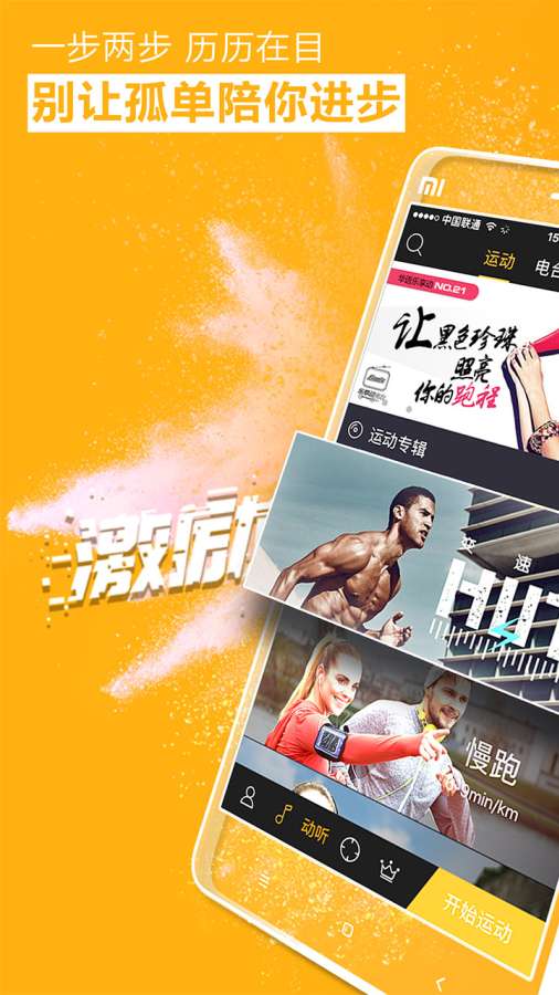 乐享动app_乐享动appios版_乐享动app安卓版