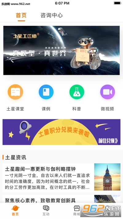 土星文化安卓软件官方版下载_土星文化安卓软件官方版下载手机版安卓