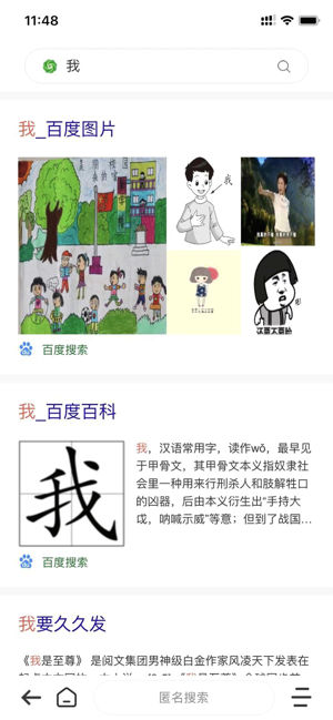 See浏览器iOS