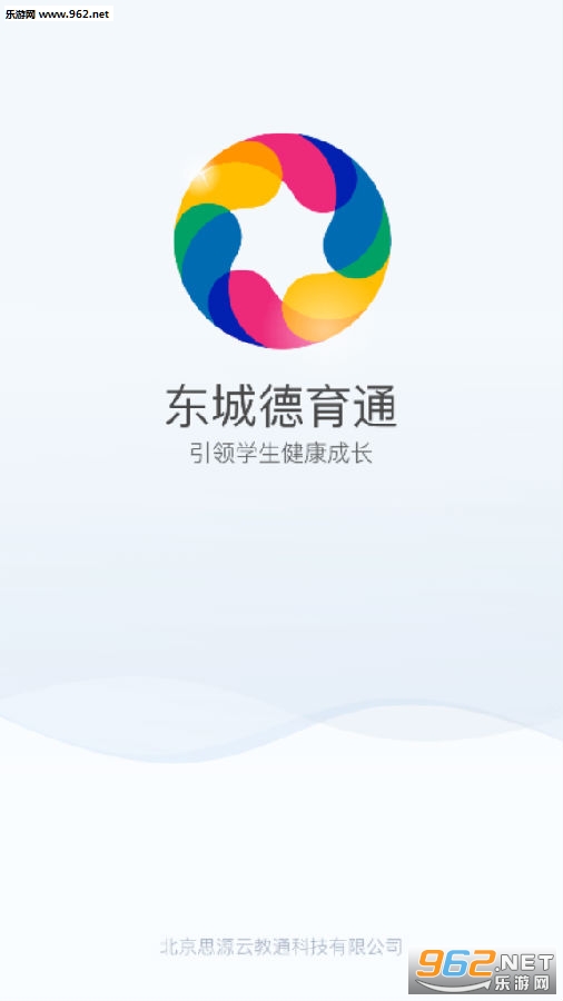 东城德育通手机平台