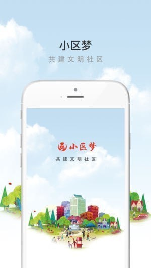 小区梦app
