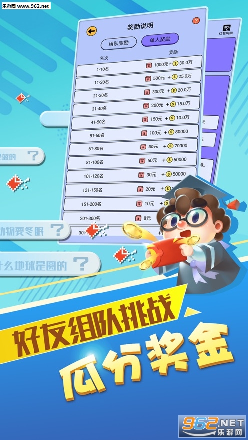 最强达人真实赚钱下载_最强达人真实赚钱下载安卓版_最强达人真实赚钱下载小游戏