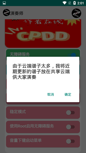 oz演奏师app下载