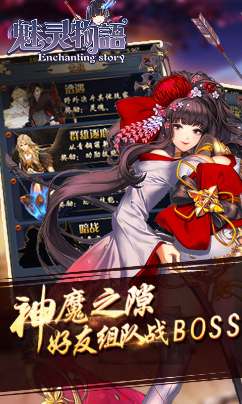 魅灵物语无限版_魅灵物语无限版公益服_变态版魅灵物语无限版无限元宝服_魅灵物语无限版官网