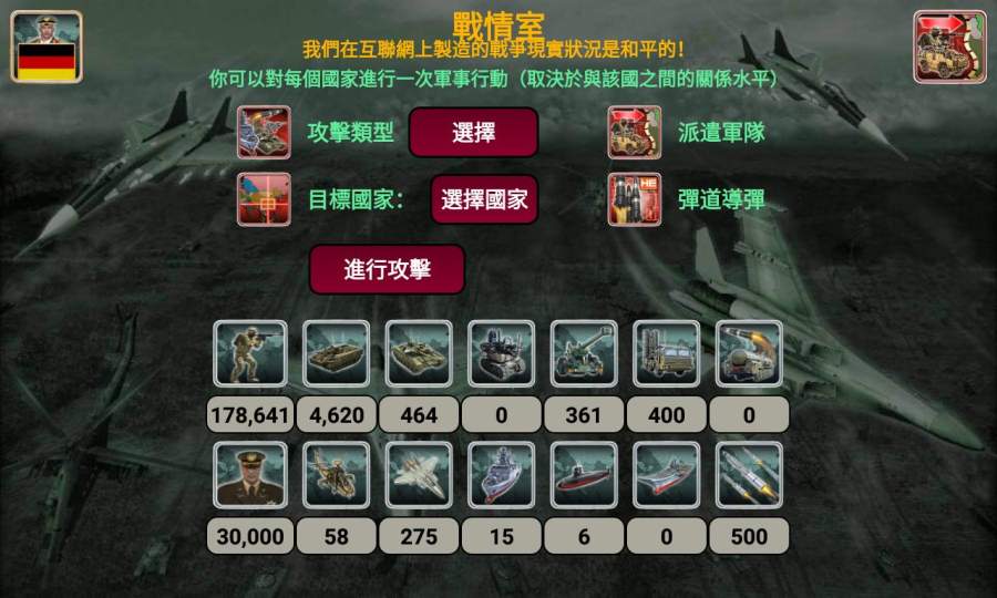欧洲帝国2027app_欧洲帝国2027安卓版app_欧洲帝国2027 EE_2.3.8手机版免费app