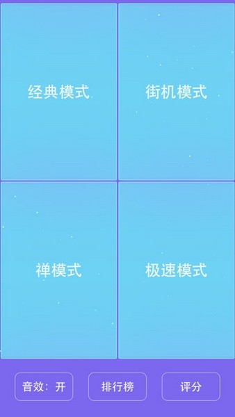 全民补砖块2ios游戏下载