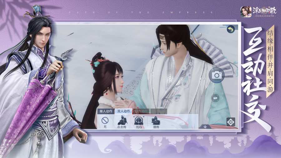 浮生为卿歌app_浮生为卿歌app手机游戏下载_浮生为卿歌app安卓版下载