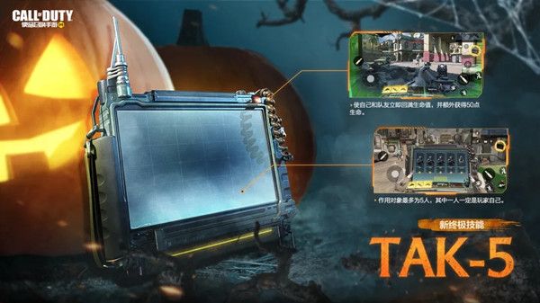 使命召唤手游午夜游戏更新内容大全 CODM午夜游戏版本上线时间说明[多图]图片5