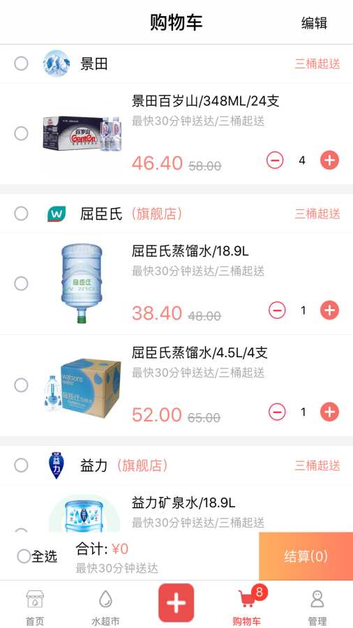 城市山泉商家版下载_城市山泉商家版下载下载_城市山泉商家版下载ios版
