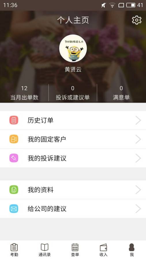 相约金管家app_相约金管家app官方正版_相约金管家app中文版
