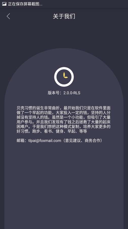 贝壳习惯app_贝壳习惯app官方正版_贝壳习惯app破解版下载
