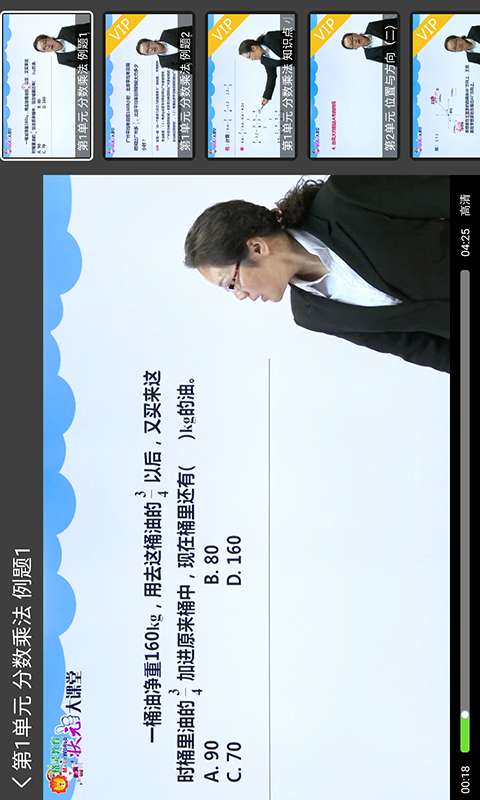 同步小学微课下载_同步小学微课下载官方版_同步小学微课下载官方版