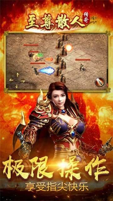 散人至尊红包版