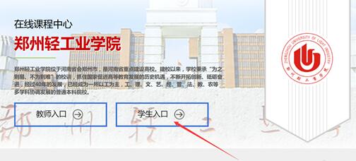 爱课程学生认证流程