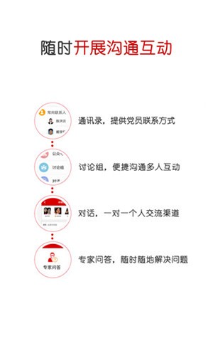 石油党建app