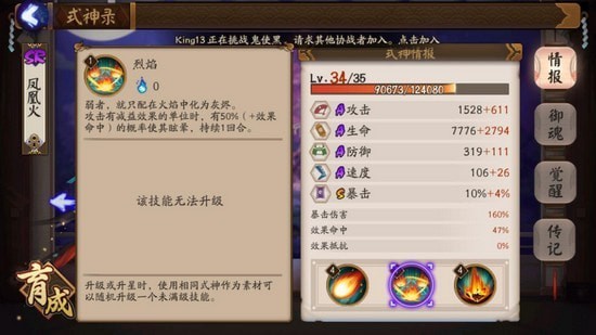 网易阴阳师手游下载