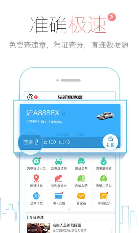 汽车小秘书app_汽车小秘书app手机版_汽车小秘书app中文版下载