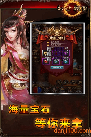 幻世战国变态版下载